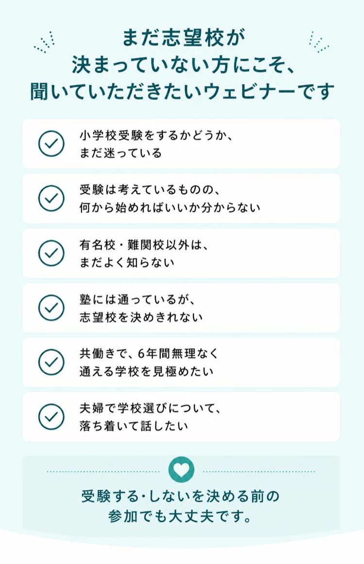 このウェビナーをおすすめしたい方